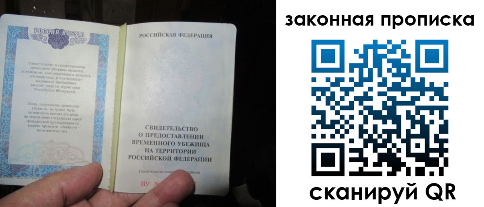 временная регистрация для всех в Шимановске
